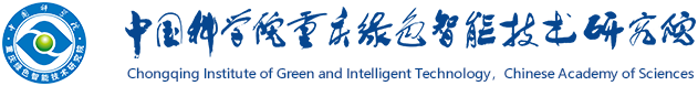 中科院